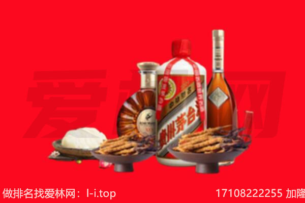 南平市顺昌礼品回收.jpg