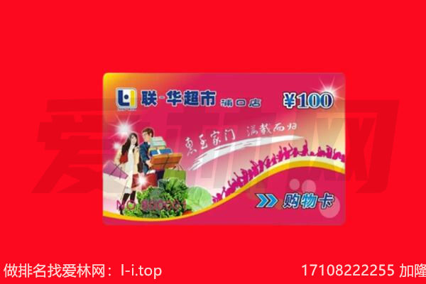 南平市顺昌购物卡回收.jpg