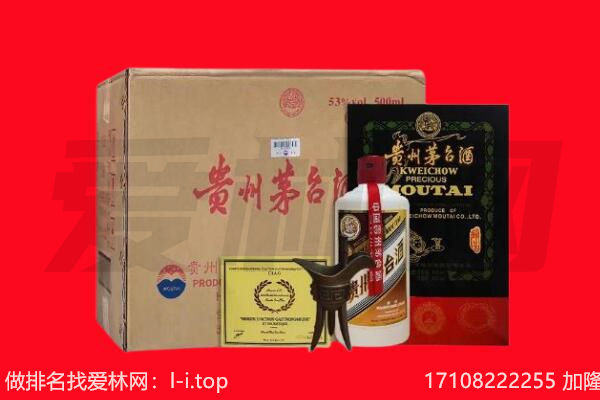 南平市顺昌回收茅台酒礼盒空酒瓶.jpg